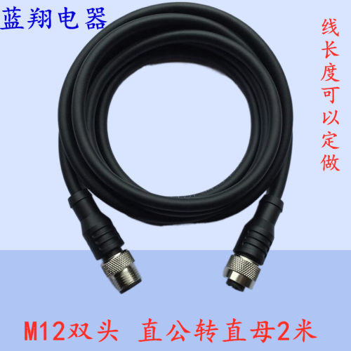 航空插头连接线传感器护套
