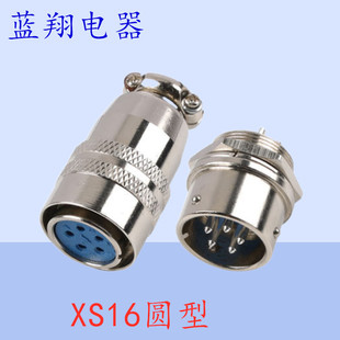 航空插头插座XS16-2芯3芯4芯5芯7芯9芯快速插开孔16mm 圆型方型