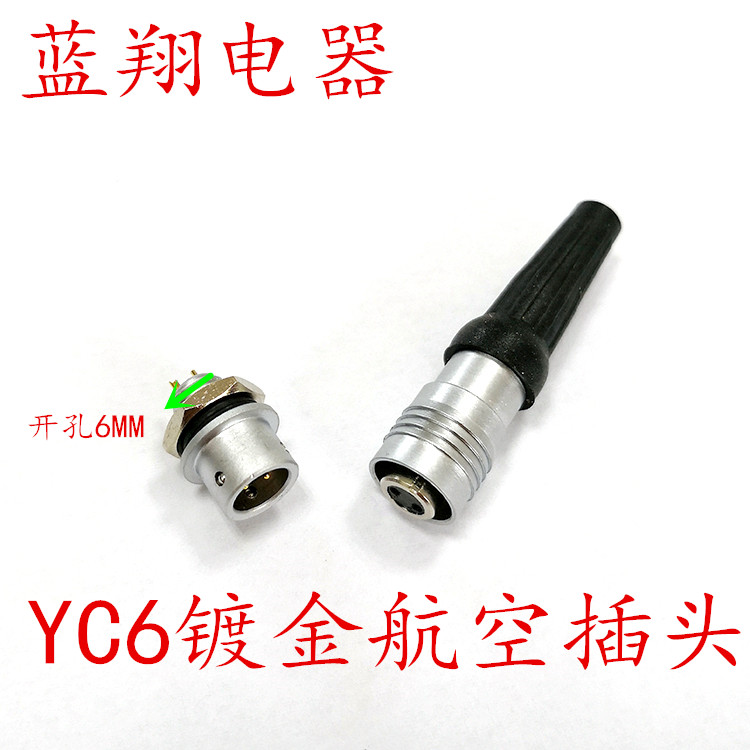 微型航空插头连接器快速xs6