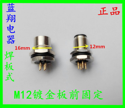 航空插头M12连接器4芯5芯8芯12