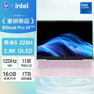 星bookpro14 fs0047TU 2025款 220H轻薄本电脑 酷睿5 惠普