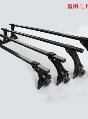 长安之星五菱之光普桑捷达小康金杯九龙猎豹海狮行李架横向杆支架