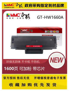 1188w 1136w 1188a 1188nw激光打印一体机墨盒1008a 166A碳粉盒 正格适用惠普W1660A硒鼓HP 1008w MFP1188pnw