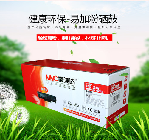 格力mmc格美达适用303q2612a硒鼓