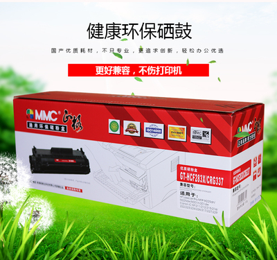 硒鼓正格GT-CRG337适用佳能