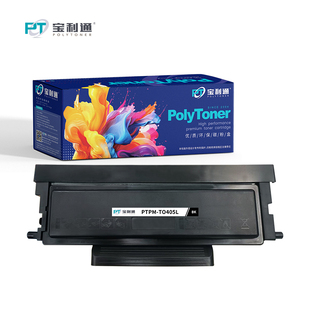 BP4005BM M7205 4005FDNN DL415 M6863 宝利通TO405粉盒适用奔图m7106dn M7125 p3370dn打印机墨粉盒M6705DN