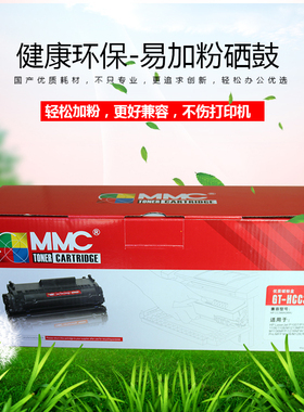 正格 MMC GT-HCC388AT适用HP P1007 P1008 M1136 M1213 M1216 M126 M128 CC388A 88a硒鼓