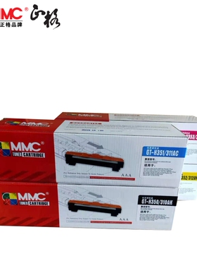 正格MMC GT-H350/310AK 适用hp Pro M176n M177fw碳粉盒hp176 m177 CF350A粉盒HP130A HP351 HP352 HP353粉盒