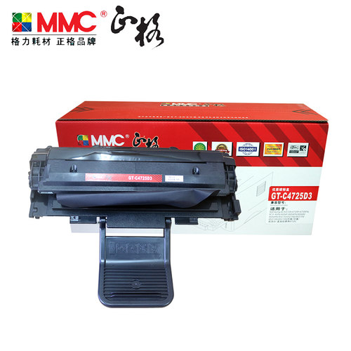 正格gt-c4725d3适用硒鼓