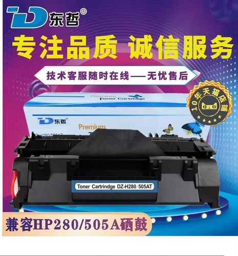 适用硒鼓HPCF280A碳粉盒东哲