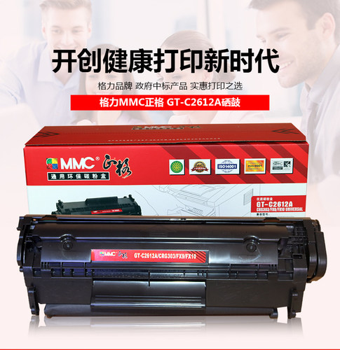 12a适用HP1010硒鼓q2612佳能FX9