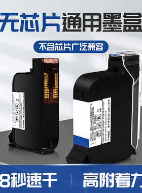 喷码机墨盒通用12.7mm黑色950型手持式 ZM2588M127kJS12 2590g1309sT1704 包装袋生产日期手拿打印机快干墨盒