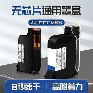 包装 喷码 2590g1309sT1704 ZM2588M127kJS12 袋生产日期手拿打印机快干墨盒 机墨盒通用12.7mm黑色950型手持式