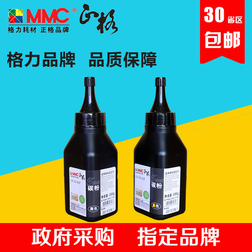正格碳粉GP-H100P适用惠普