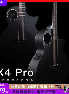 Enya恩雅X4Pro碳纤维吉他民谣吉它低音猛兽旅行36/41寸加振电箱X4