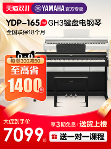 专业88键重锤雅马哈ydp165立式