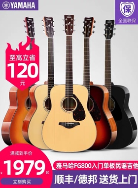 YAMAHA雅马哈吉他FG800/FS800单板初学者入门指弹唱民谣木电箱琴