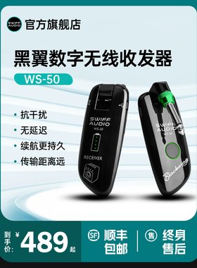 瑞孚WS50电吹管无线发射接收器吉他蓝牙传输乐器罗兰雅佳雅马哈