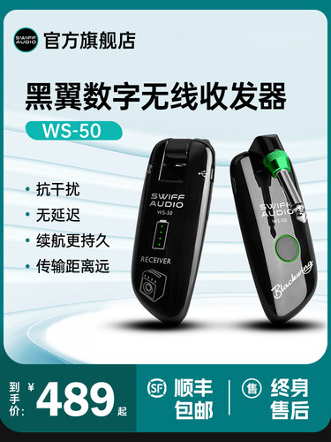 乐器无线传输瑞孚电吹管无线发射