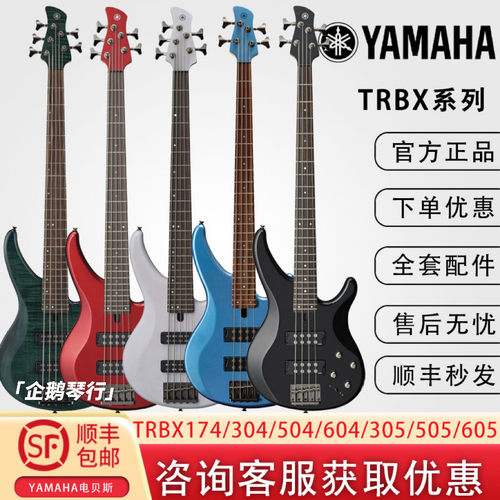YAMAHA雅马哈电贝司TRBX174/304/305/504/505/604四弦五弦605贝司