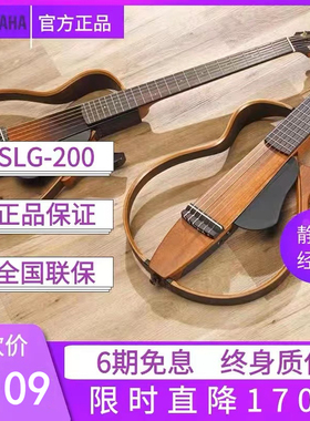 YAMAHA/雅马哈SLG200S SLG200N古典民谣静音吉他便携式旅行电箱琴