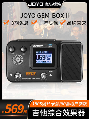 电吉他综合效果器JOYO鼓机多功能