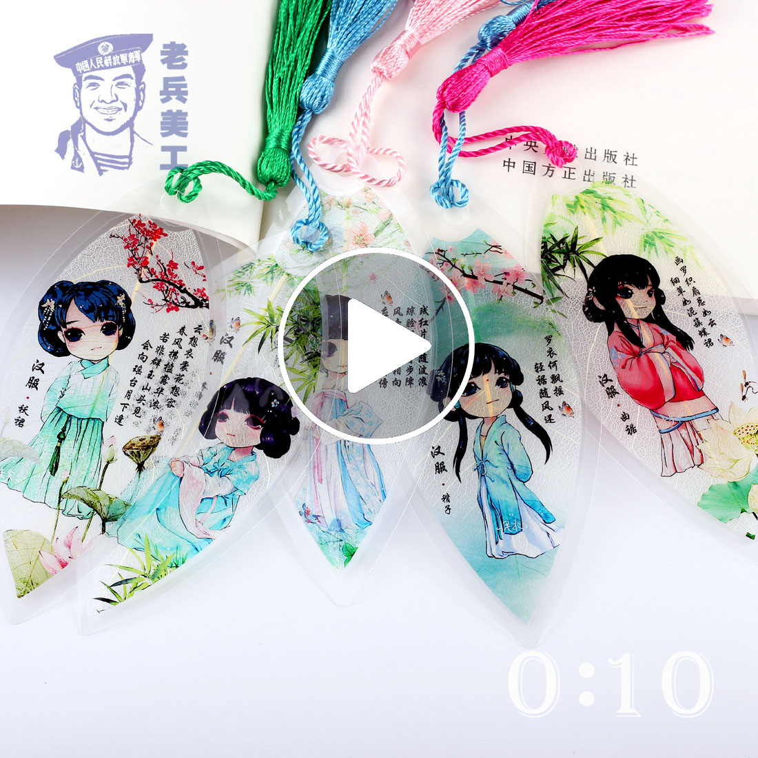 叶脉书签可爱卡通古典中国风创意汉服送闺蜜圣诞小礼物日韩小清新