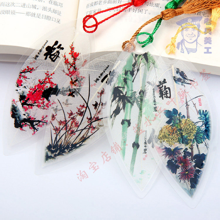 书签礼品四君子套装梅兰竹菊中国风复古典创意树叶脉学生用小奖品