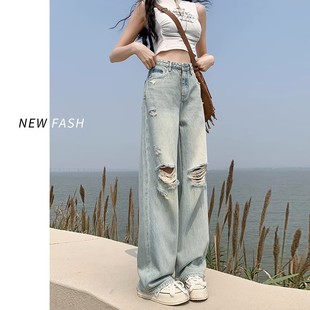 垂感宽松高腰浅色拖地直筒阔腿裤 破洞牛仔裤 2023年新款 女夏季 薄款