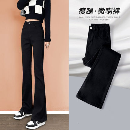 黑色微喇叭牛仔裤女秋冬季2022年新款高腰显瘦裤子弹力加绒马蹄裤