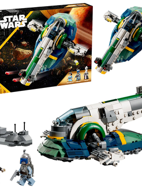 星球大战积木75433詹戈·费特的飞船拼装玩具Jango Fett星际战舰