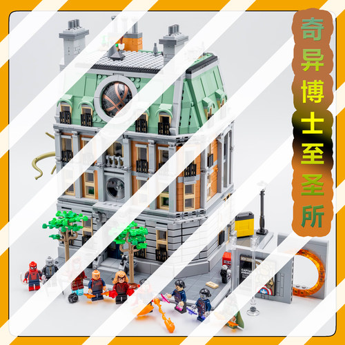 76218奇异博士至圣所决战积木