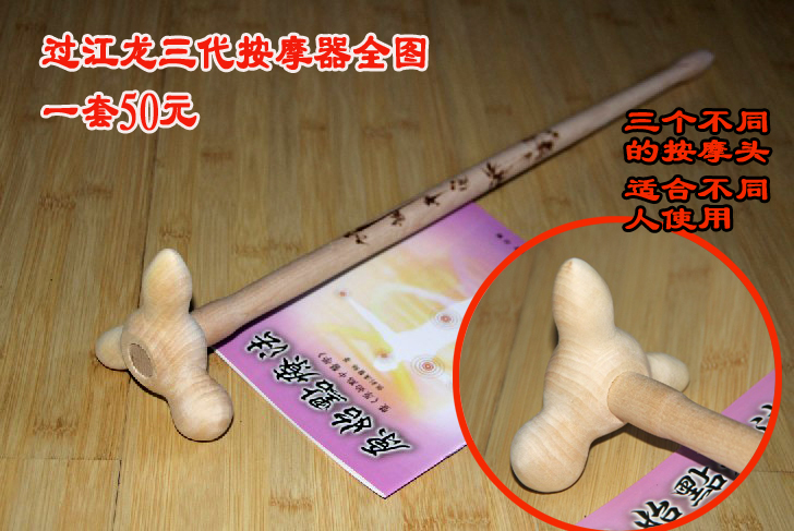 三代四代五代六代原始点张钊汉用过江龙不求人自我按摩器工厂制作