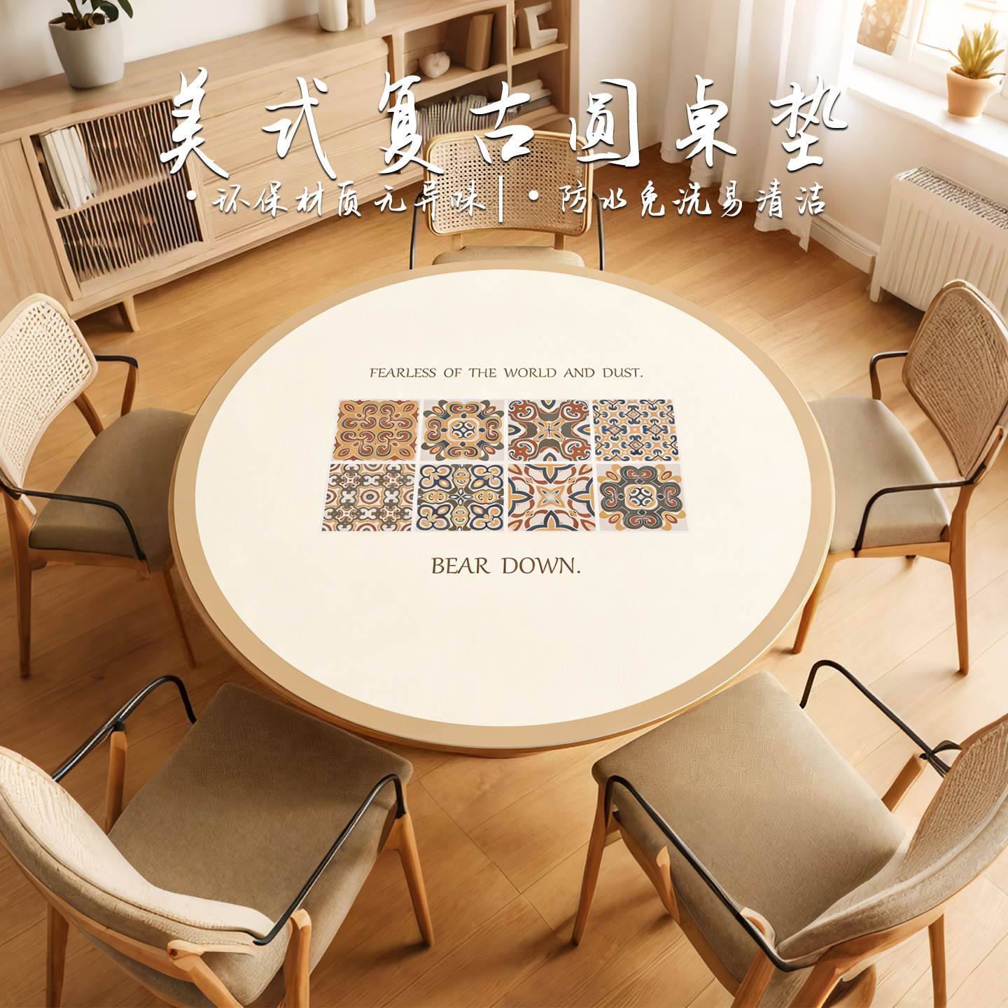 美式复古圆桌桌布免洗防水防油防烫圆形餐桌垫茶几圆桌子保护垫,居家布艺,桌布,淘宝优惠券,粉丝福利购,淘宝优惠卷