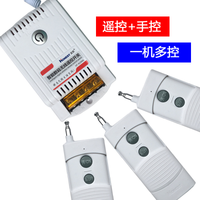 双遥控器开关无线远距离远程控制220伏电源照明灯泡电机水泵摇控