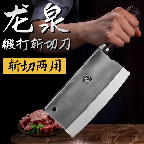 加厚不锈钢斩切两用刀