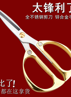 厨房剪刀家用不锈钢德国工艺合金剪强力鸡骨剪专用剪纸剪彩辅食剪