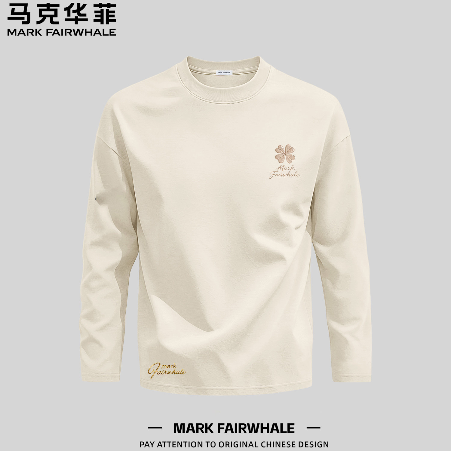 马克华菲早秋打底衫纯棉上衣男士2026秋季秋装青少年新款长袖T恤