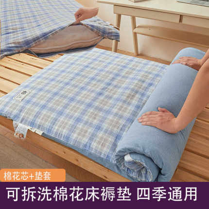 可拆洗新疆棉花床垫家用加厚褥子榻榻米打地铺卧室学生宿舍单人垫