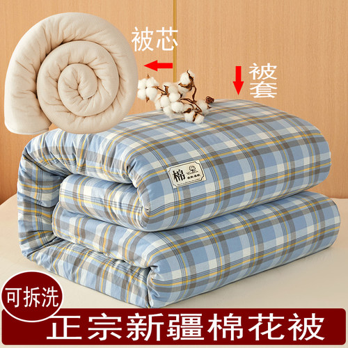 可机洗100%正宗新疆棉花被可拆洗
