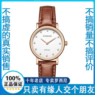 休閑女表防水超薄簡約皮帶石英表女士腕表616728 羅西尼手表女正品