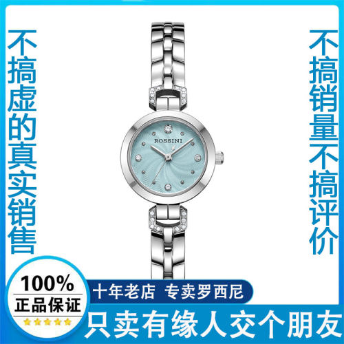 罗西尼时尚手链表石英表小巧手表