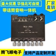 2.1声道蓝牙功放板50+50+100W大功率KTV话筒音响一体机AM100