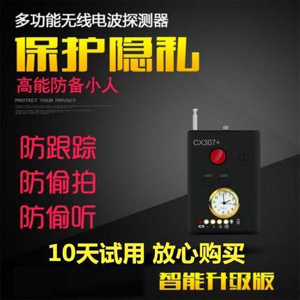Eavesdropping Eavesdropping Monitor equipment miniature mobile phone automobile Track Tracker wireless detectorin the Hardware/Tool , Security screening equipment , Radio wave detector  category - from Buy2taobao.com to provide professional Taobao agent buy service