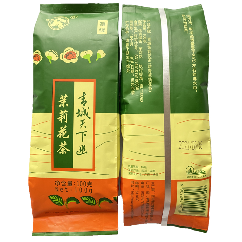 青城山茉莉花茶100克/袋 4袋包邮 一级特级 四川都江堰青城山特产 茶 茉莉花茶 原图主图