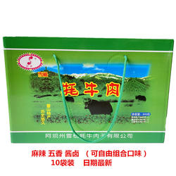 雪松牦牛肉干礼盒89克*10袋 四川阿坝州马尔康雪域高原特产 年货