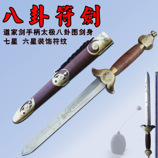 太极八卦青古铜装仿古宝剑硬剑七星剑三清剑法令剑镇宅宝剑未开刃