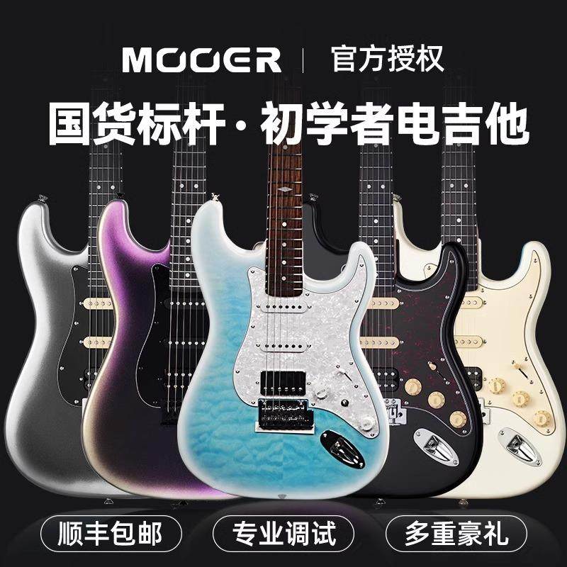 MOOER魔耳电吉他摩尔MSC10 40pro系列新手初学入门级成人专业套装