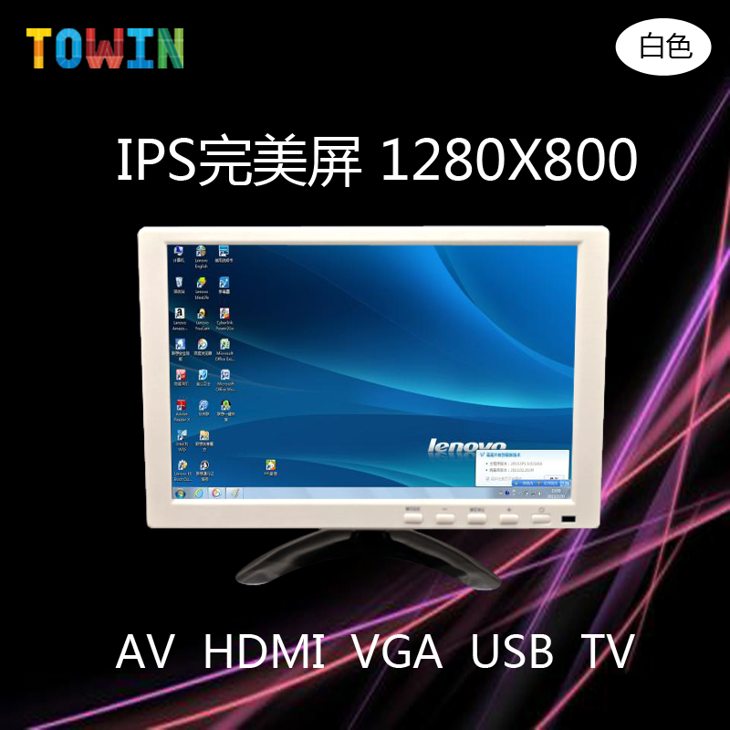 设备高清HDMI屏10.1寸10寸小型IPS全视角VGA电脑宽屏1080