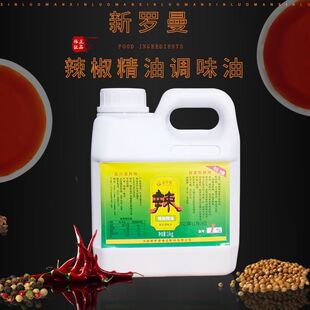 新罗曼1%油溶水溶辣椒精油树脂1kg特辣食用商用火锅添加剂